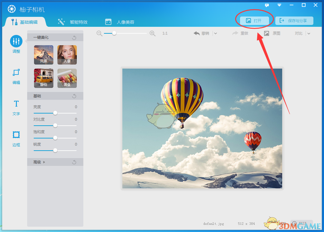 步行者114-105战胜骑士晋级东决