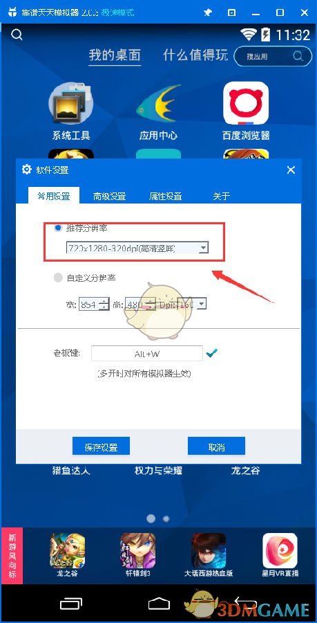 如何用deepweek延长周末