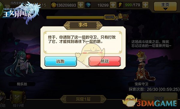 《半熟恋人4》第八期含糖量