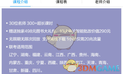 理想L6智能焕新版上海车展首发