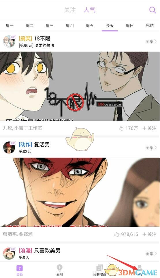 朱志鑫苏新皓双人舞台只看着我