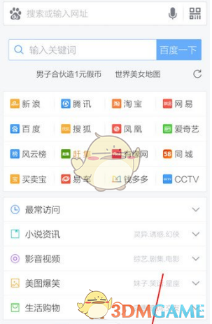 说唱梦工厂GAI向布瑞吉道歉