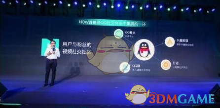 周杰伦王俊凯周游记
