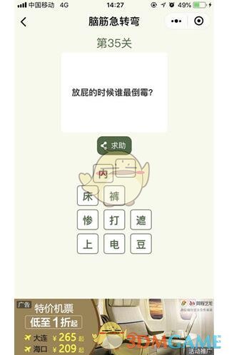 如果取消调休 罚我五一多放2个月也行