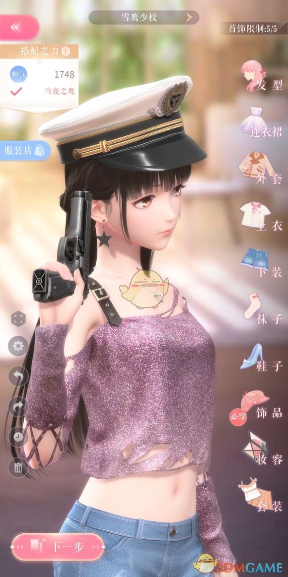 EXO概念