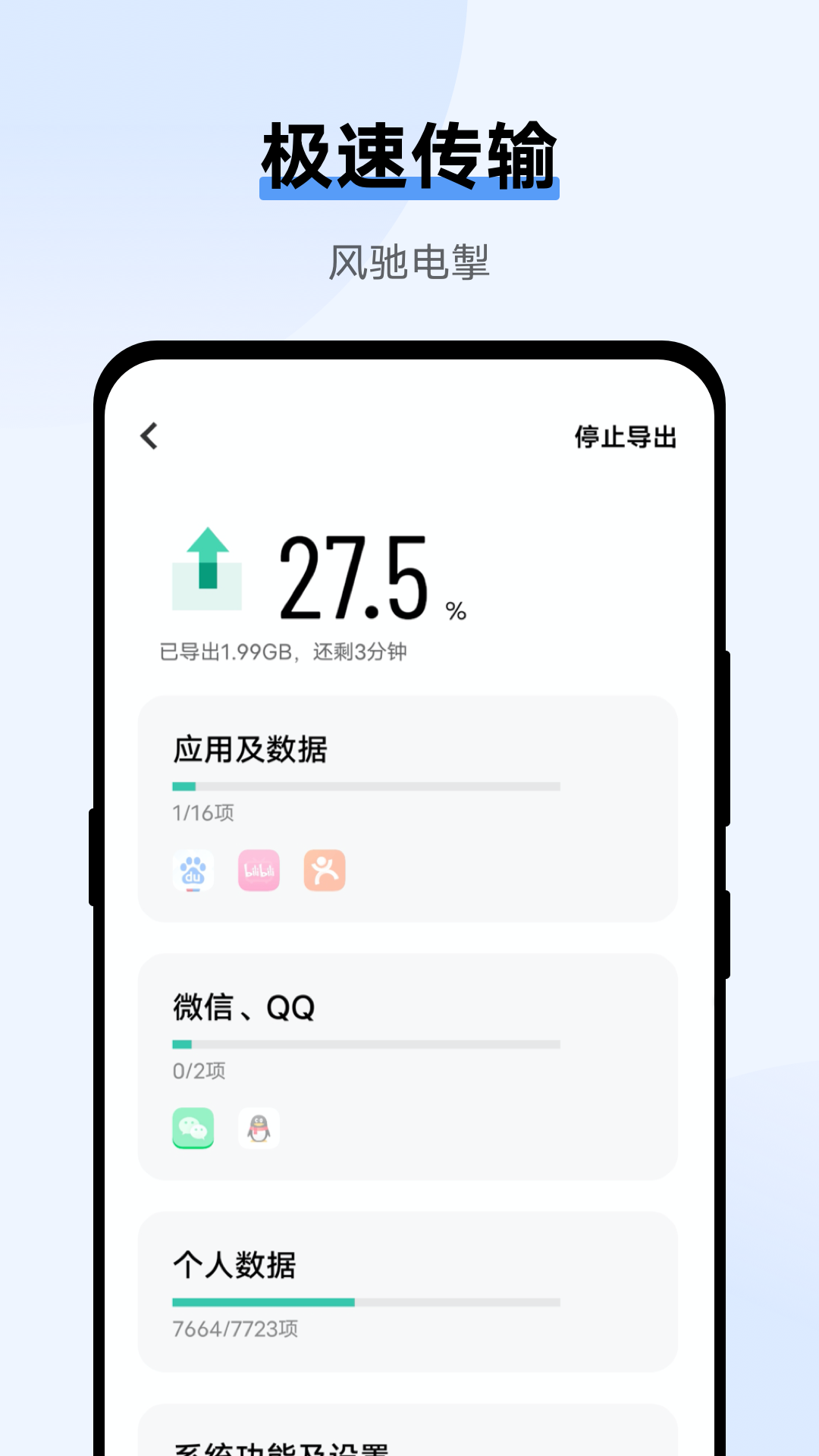 马丽说可能与沈腾不再合作